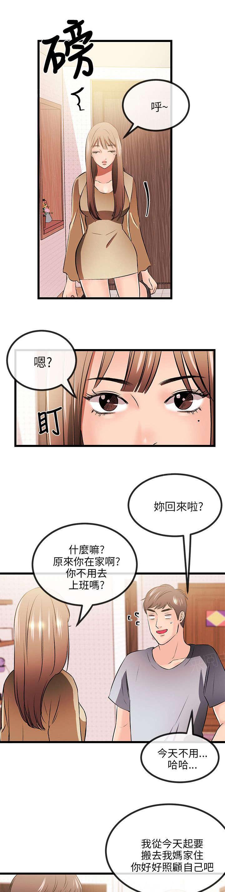 《Sweet girl》漫画最新章节第25话 一门之隔免费下拉式在线观看章节第【9】张图片