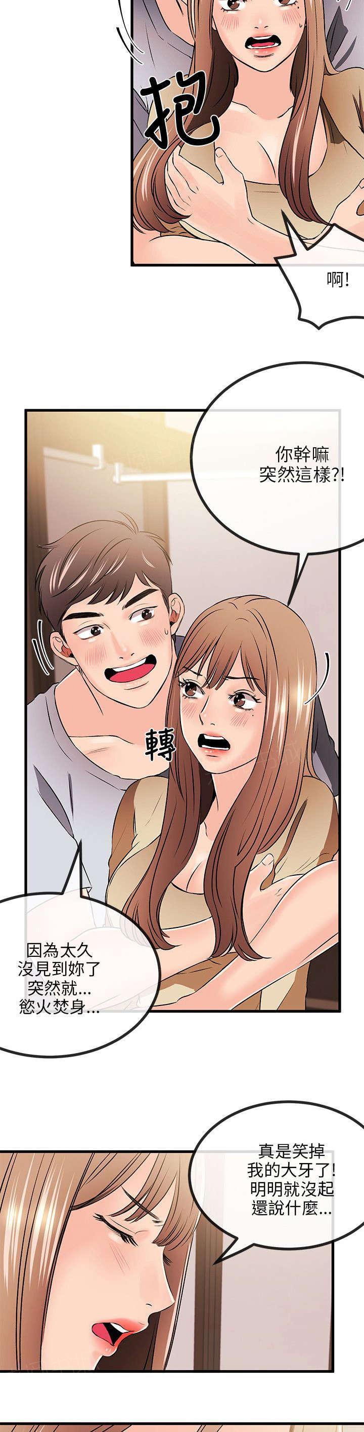 《Sweet girl》漫画最新章节第25话 一门之隔免费下拉式在线观看章节第【6】张图片