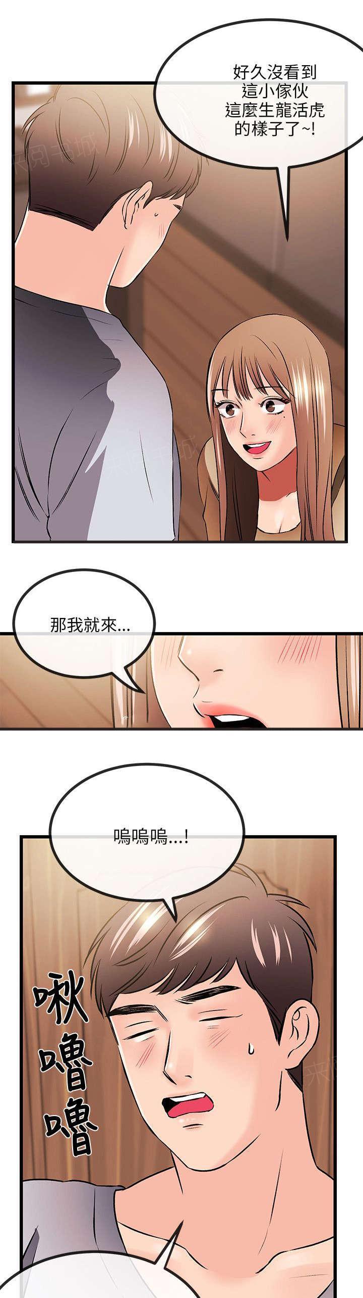 《Sweet girl》漫画最新章节第25话 一门之隔免费下拉式在线观看章节第【2】张图片