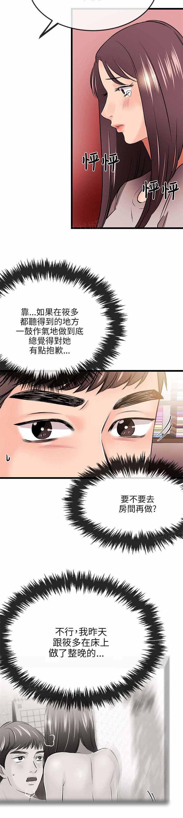 《Sweet girl》漫画最新章节第26话 说谎免费下拉式在线观看章节第【14】张图片