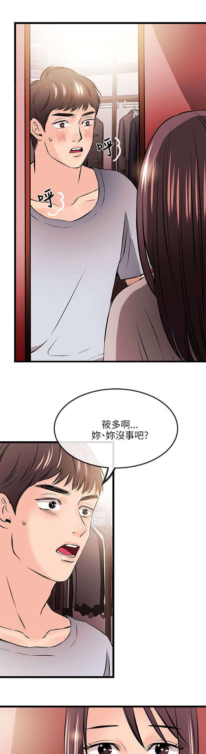 《Sweet girl》漫画最新章节第26话 说谎免费下拉式在线观看章节第【3】张图片