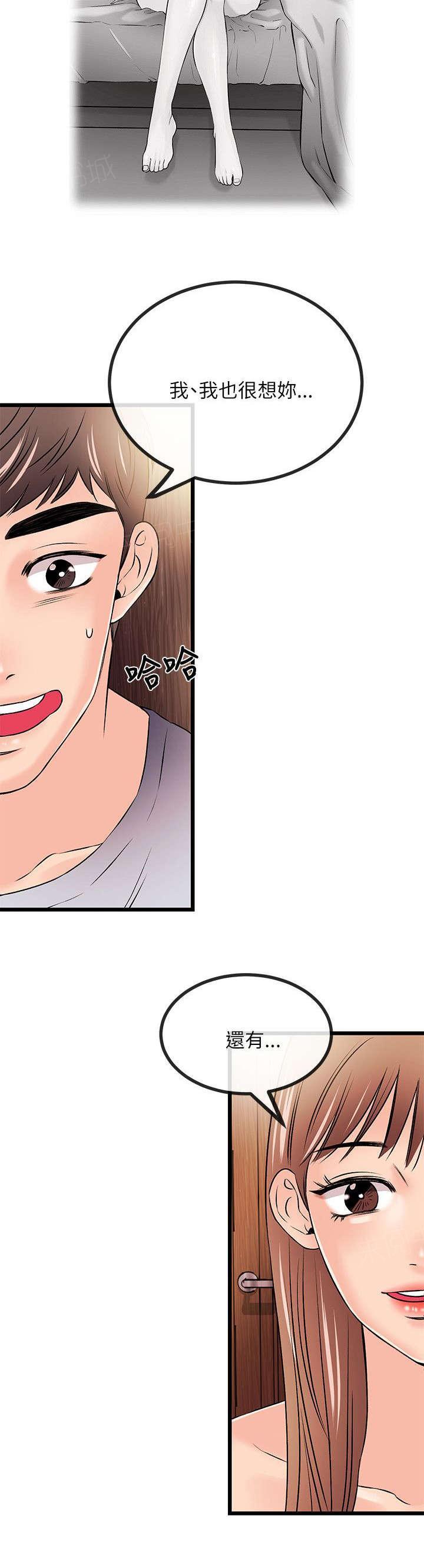 《Sweet girl》漫画最新章节第27话 各自的心虚免费下拉式在线观看章节第【7】张图片