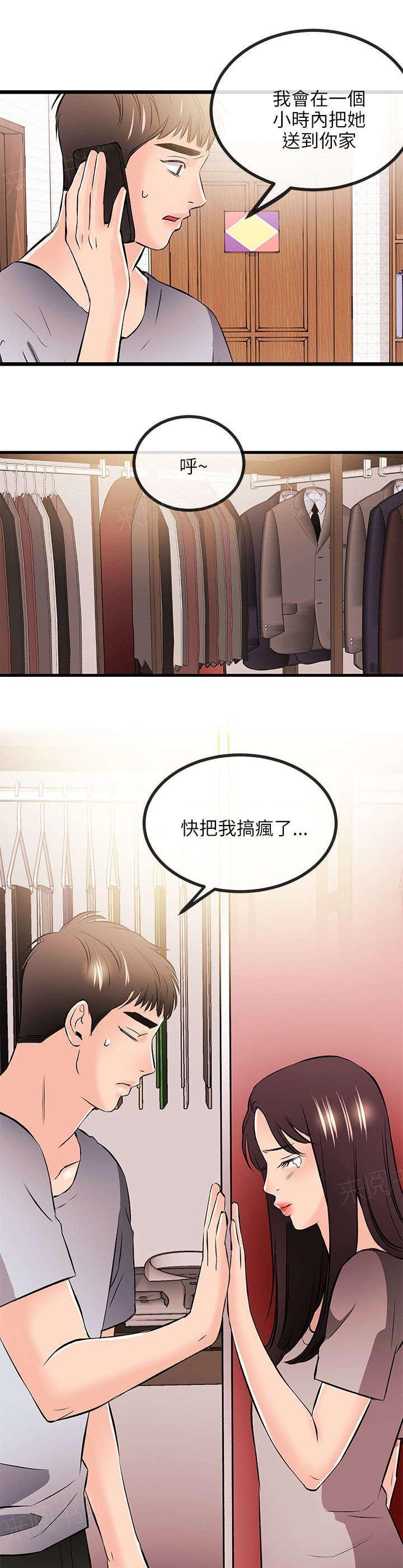 《Sweet girl》漫画最新章节第28话 暂住免费下拉式在线观看章节第【7】张图片