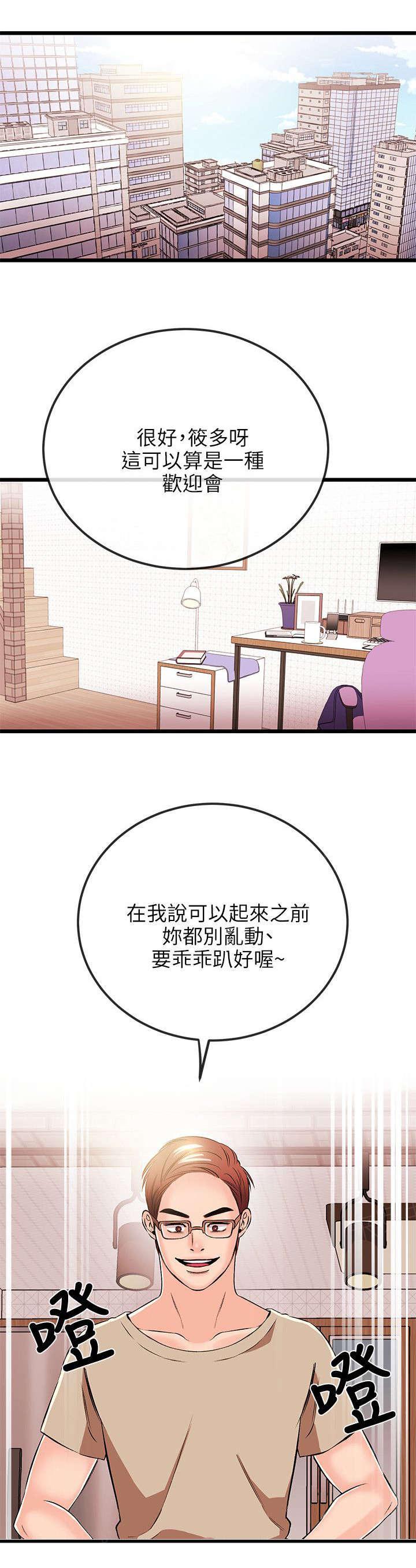 《Sweet girl》漫画最新章节第30话 不愿免费下拉式在线观看章节第【8】张图片