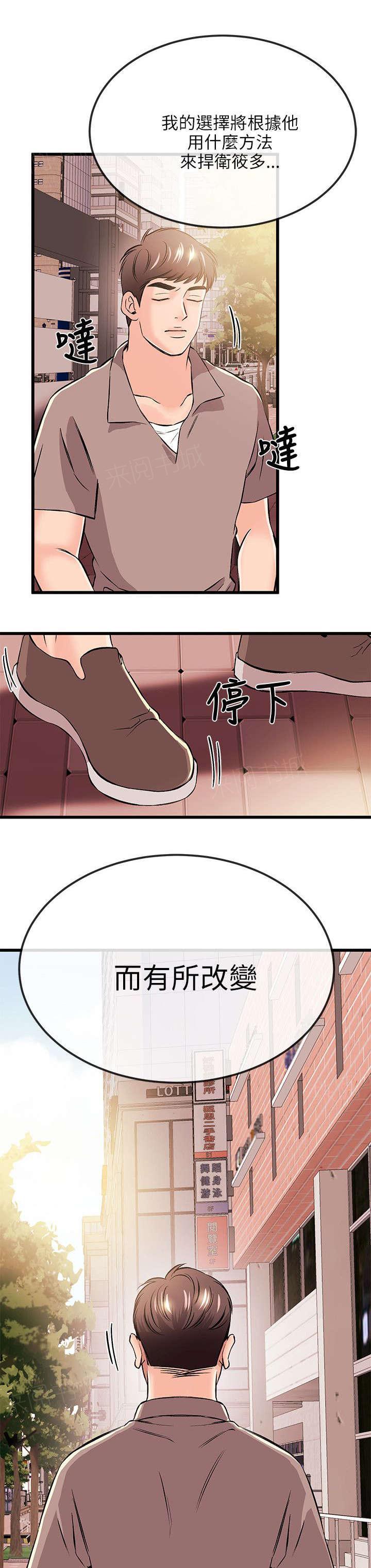 《Sweet girl》漫画最新章节第31话 故障免费下拉式在线观看章节第【2】张图片