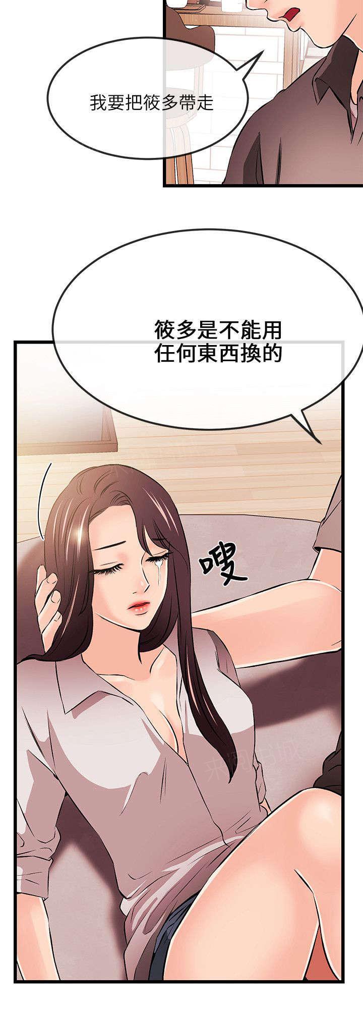 《Sweet girl》漫画最新章节第32话 无谋之举免费下拉式在线观看章节第【7】张图片