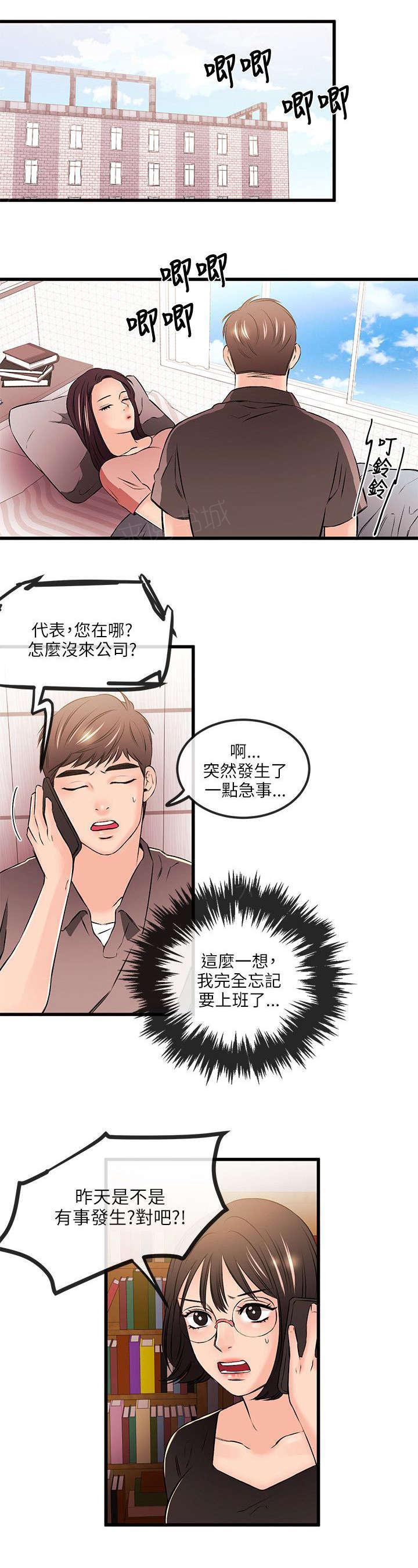 《Sweet girl》漫画最新章节第35话 解约免费下拉式在线观看章节第【3】张图片