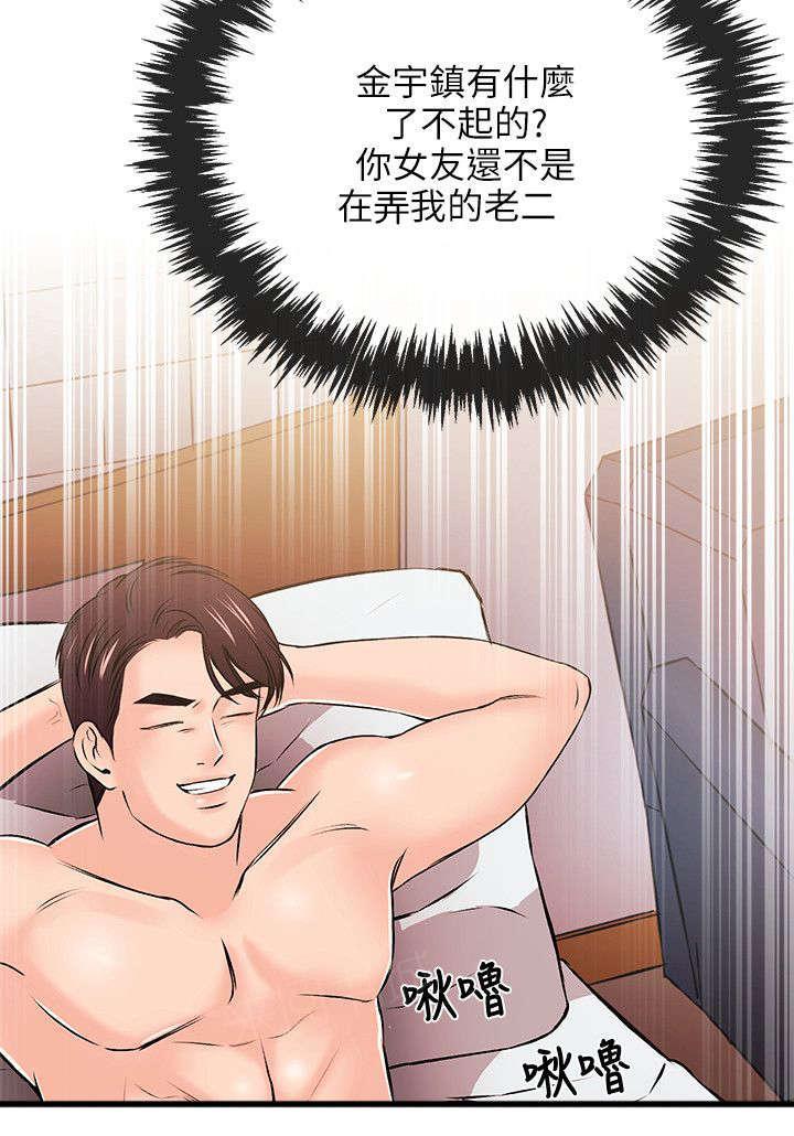 《Sweet girl》漫画最新章节第36话 真人上门免费下拉式在线观看章节第【8】张图片