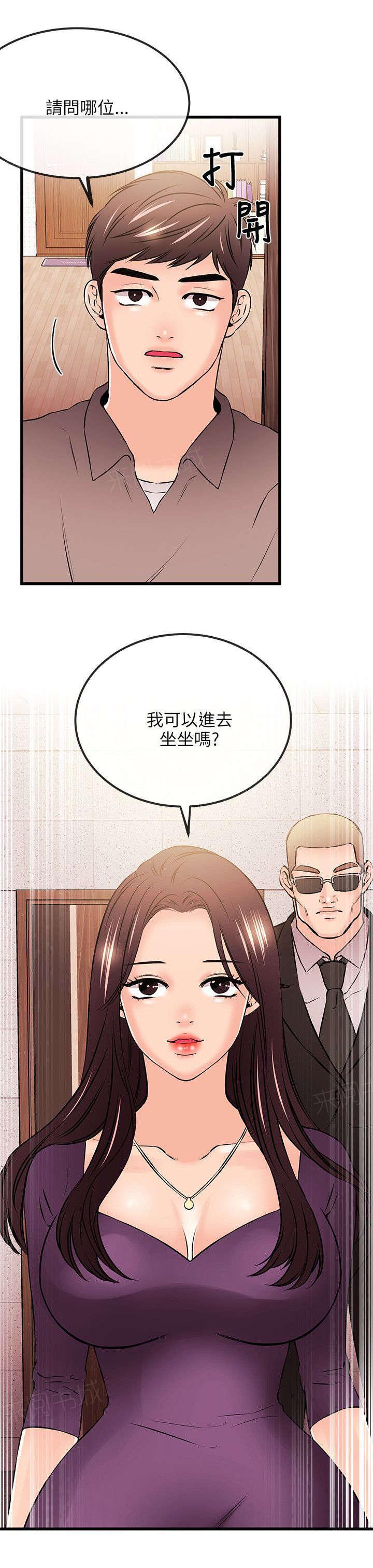 《Sweet girl》漫画最新章节第36话 真人上门免费下拉式在线观看章节第【6】张图片