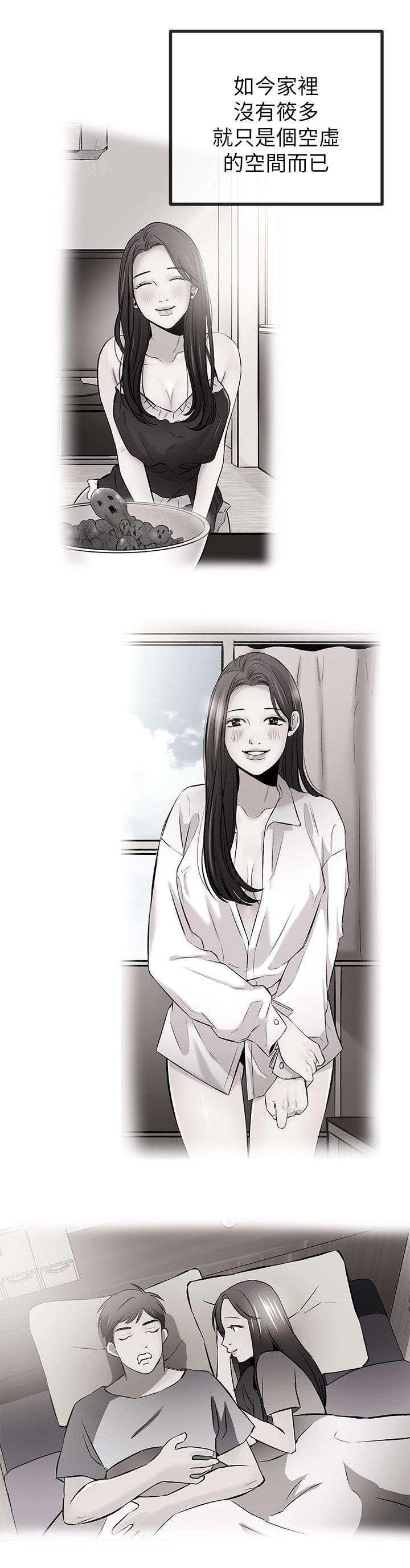 《Sweet girl》漫画最新章节第38话 危机免费下拉式在线观看章节第【6】张图片