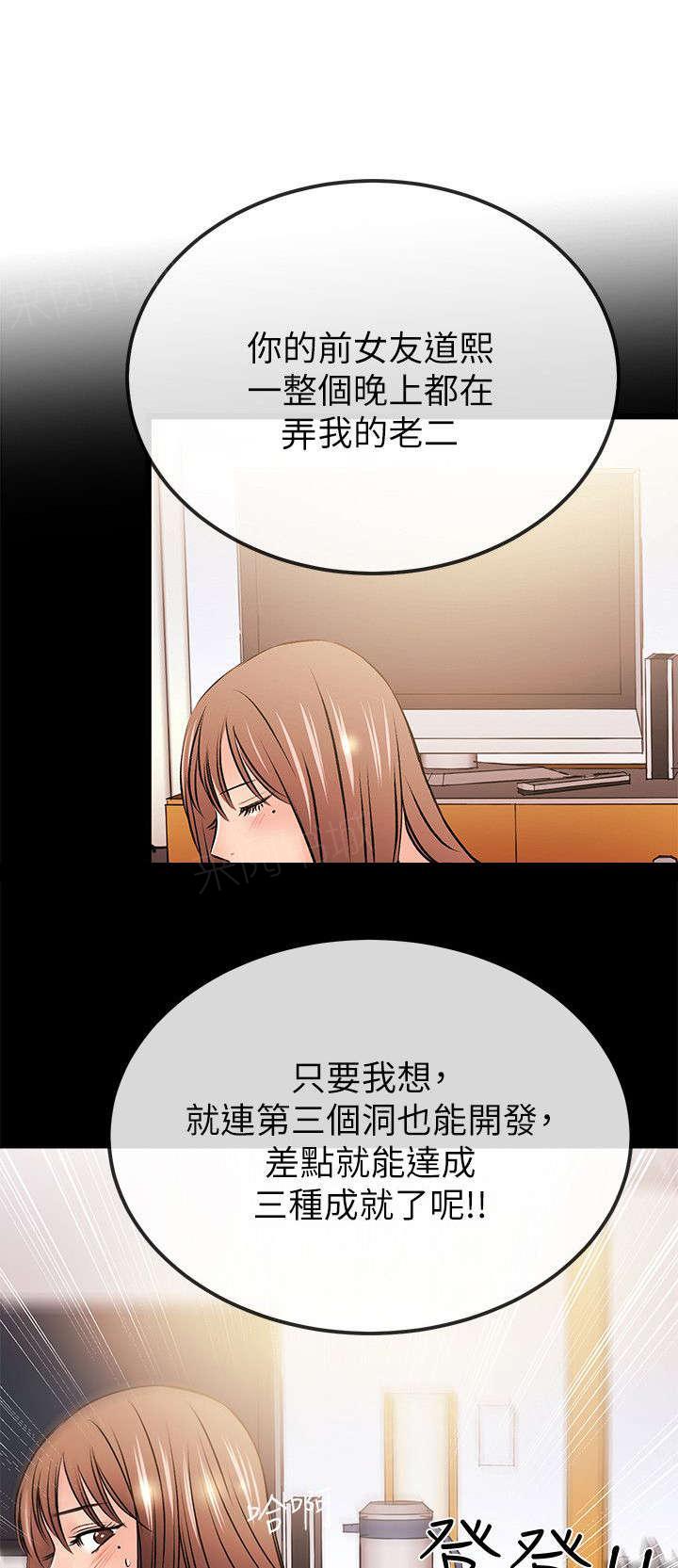 《Sweet girl》漫画最新章节第39话 来找茬免费下拉式在线观看章节第【11】张图片