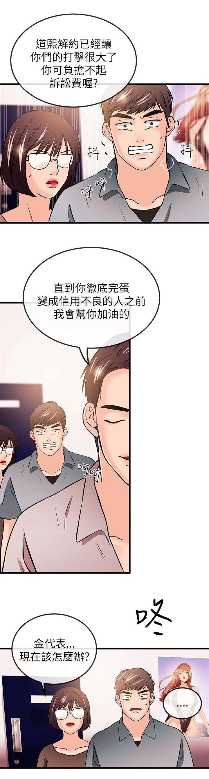 《Sweet girl》漫画最新章节第39话 来找茬免费下拉式在线观看章节第【7】张图片