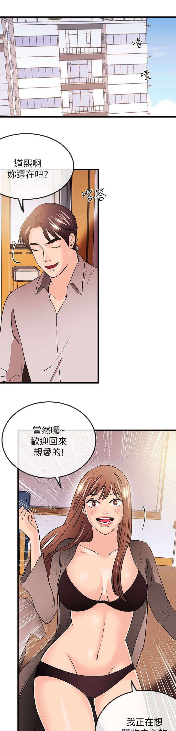 《Sweet girl》漫画最新章节第39话 来找茬免费下拉式在线观看章节第【6】张图片