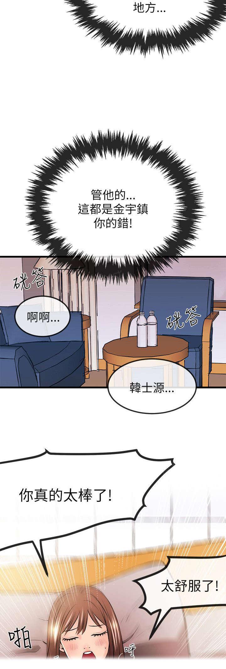 《Sweet girl》漫画最新章节第39话 来找茬免费下拉式在线观看章节第【3】张图片