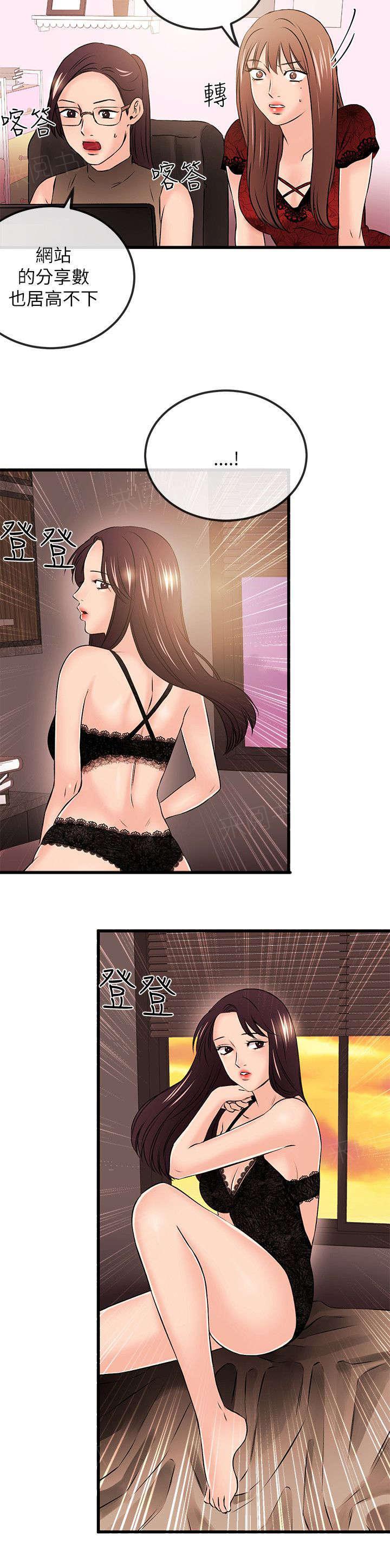 《Sweet girl》漫画最新章节第41话 彻底毁灭免费下拉式在线观看章节第【4】张图片