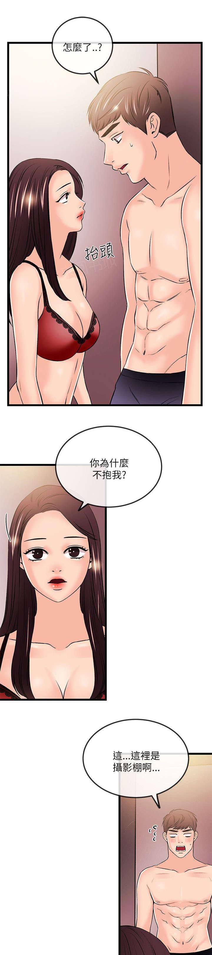 《Sweet girl》漫画最新章节第42话 不熟练免费下拉式在线观看章节第【9】张图片