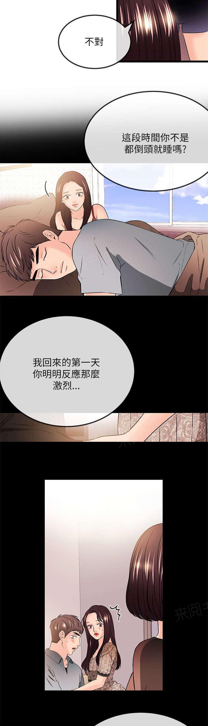 《Sweet girl》漫画最新章节第42话 不熟练免费下拉式在线观看章节第【8】张图片