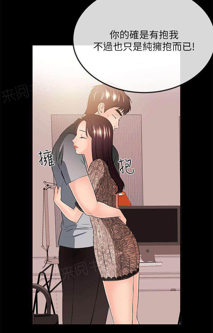 《Sweet girl》漫画最新章节第42话 不熟练免费下拉式在线观看章节第【7】张图片