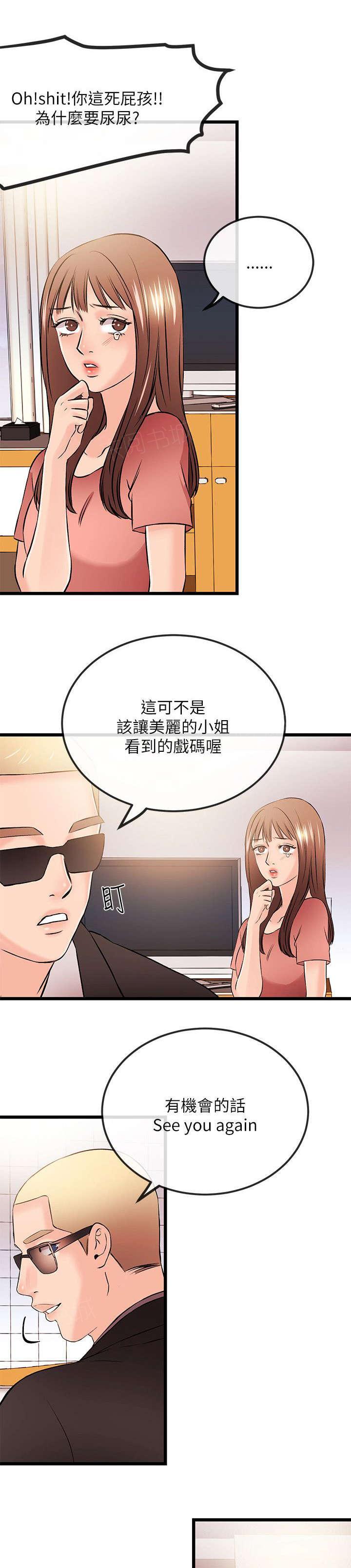 《Sweet girl》漫画最新章节第44话 消失免费下拉式在线观看章节第【7】张图片