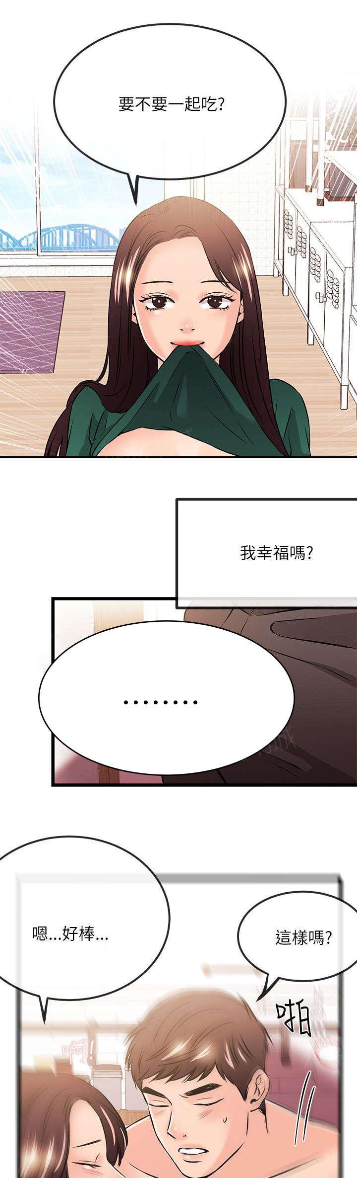 《Sweet girl》漫画最新章节第45话 一定要幸福（完结）免费下拉式在线观看章节第【7】张图片