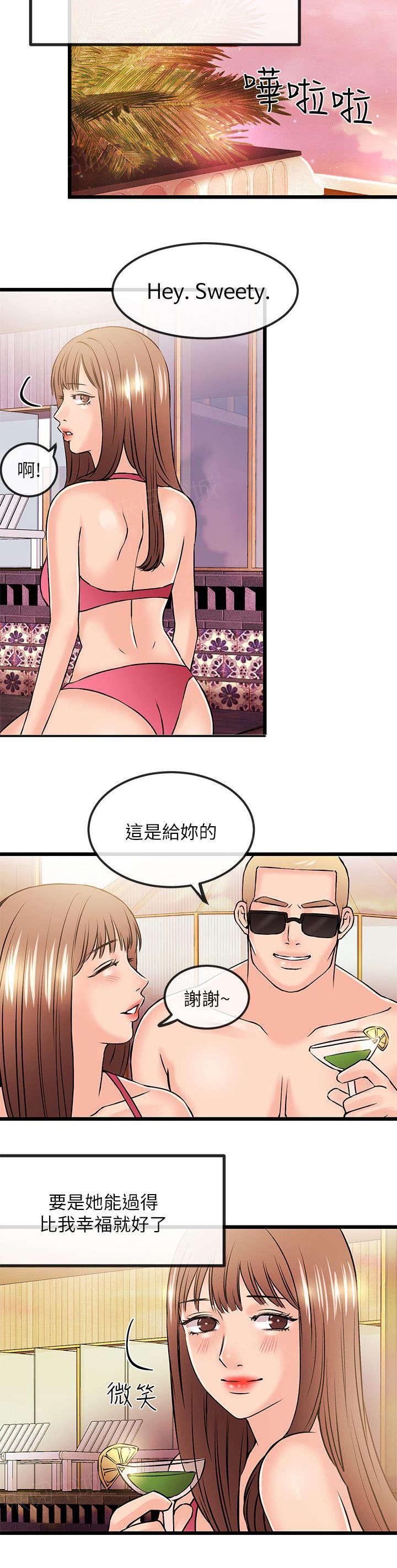 《Sweet girl》漫画最新章节第45话 一定要幸福（完结）免费下拉式在线观看章节第【4】张图片