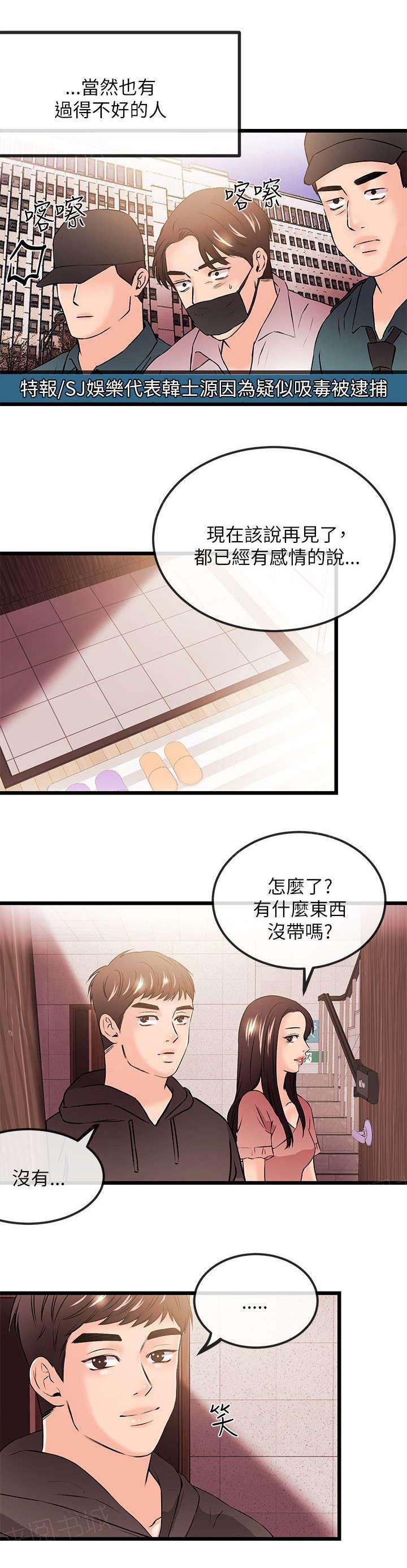 《Sweet girl》漫画最新章节第45话 一定要幸福（完结）免费下拉式在线观看章节第【3】张图片