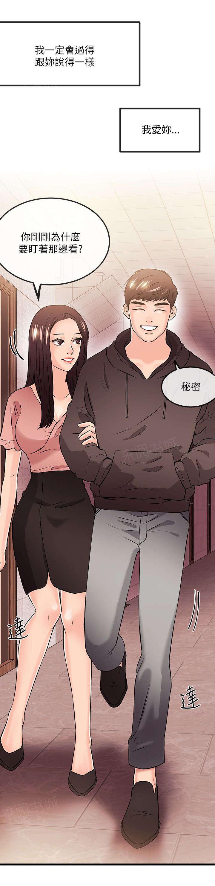 《Sweet girl》漫画最新章节第45话 一定要幸福（完结）免费下拉式在线观看章节第【1】张图片