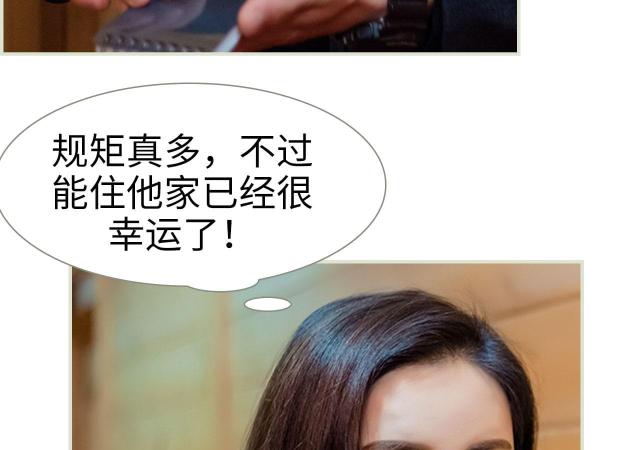 《抱个总裁上直播》漫画最新章节第9话免费下拉式在线观看章节第【35】张图片