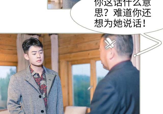 《抱个总裁上直播》漫画最新章节第12话免费下拉式在线观看章节第【22】张图片