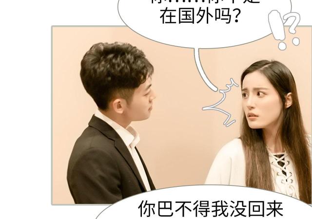 《抱个总裁上直播》漫画最新章节第17话免费下拉式在线观看章节第【24】张图片