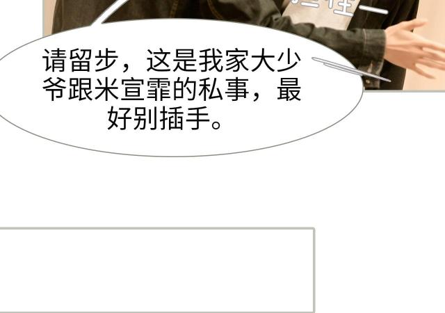 《抱个总裁上直播》漫画最新章节第17话免费下拉式在线观看章节第【13】张图片