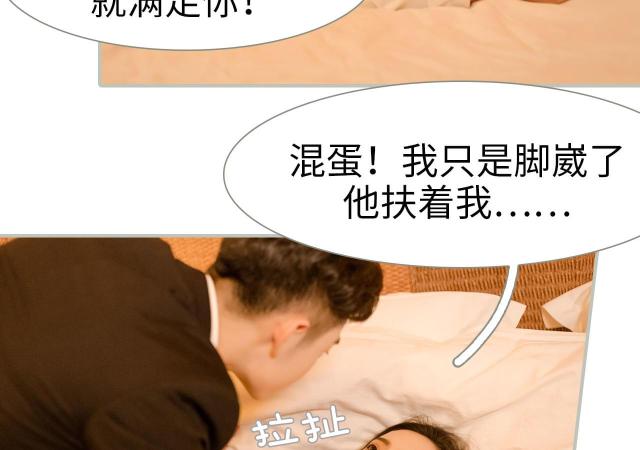 《抱个总裁上直播》漫画最新章节第17话免费下拉式在线观看章节第【8】张图片