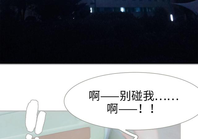 《抱个总裁上直播》漫画最新章节第18话免费下拉式在线观看章节第【42】张图片