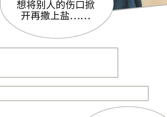 《抱个总裁上直播》漫画最新章节第19话免费下拉式在线观看章节第【41】张图片