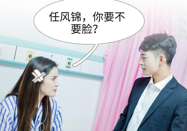 《抱个总裁上直播》漫画最新章节第23话免费下拉式在线观看章节第【29】张图片