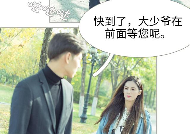 《抱个总裁上直播》漫画最新章节第24话免费下拉式在线观看章节第【47】张图片