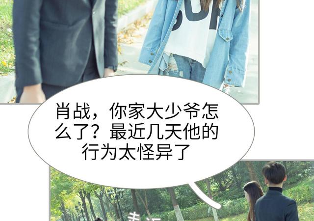 《抱个总裁上直播》漫画最新章节第24话免费下拉式在线观看章节第【46】张图片