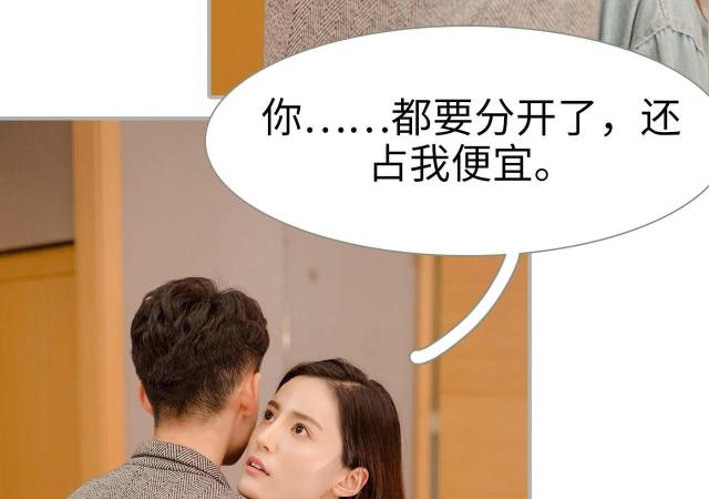 《抱个总裁上直播》漫画最新章节第24话免费下拉式在线观看章节第【13】张图片