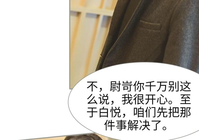 《抱个总裁上直播》漫画最新章节第31话免费下拉式在线观看章节第【35】张图片