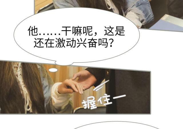 《抱个总裁上直播》漫画最新章节第31话免费下拉式在线观看章节第【28】张图片