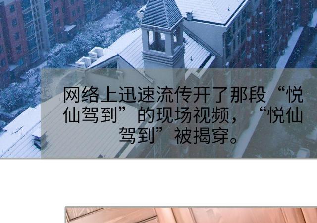 《抱个总裁上直播》漫画最新章节第33话免费下拉式在线观看章节第【13】张图片