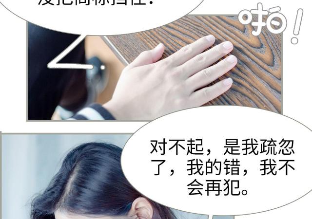 《抱个总裁上直播》漫画最新章节第36话免费下拉式在线观看章节第【42】张图片