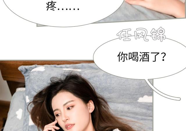 《抱个总裁上直播》漫画最新章节第36话免费下拉式在线观看章节第【23】张图片