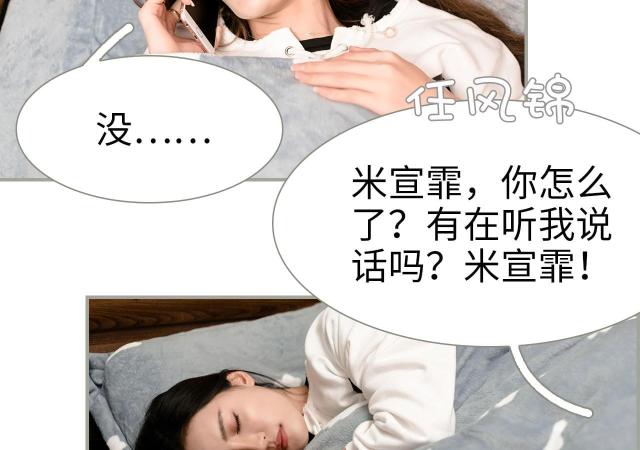 《抱个总裁上直播》漫画最新章节第36话免费下拉式在线观看章节第【22】张图片