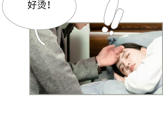 《抱个总裁上直播》漫画最新章节第36话免费下拉式在线观看章节第【13】张图片