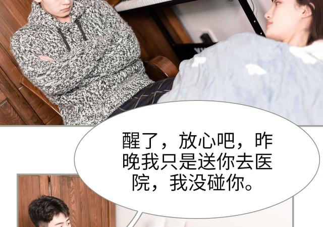 《抱个总裁上直播》漫画最新章节第37话免费下拉式在线观看章节第【39】张图片