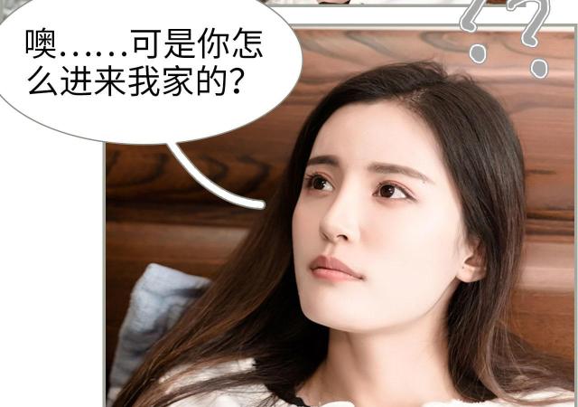 《抱个总裁上直播》漫画最新章节第37话免费下拉式在线观看章节第【36】张图片