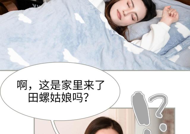 《抱个总裁上直播》漫画最新章节第37话免费下拉式在线观看章节第【31】张图片