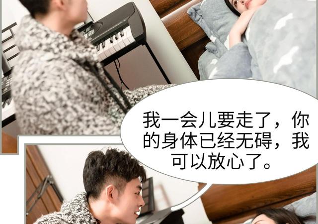 《抱个总裁上直播》漫画最新章节第37话免费下拉式在线观看章节第【16】张图片