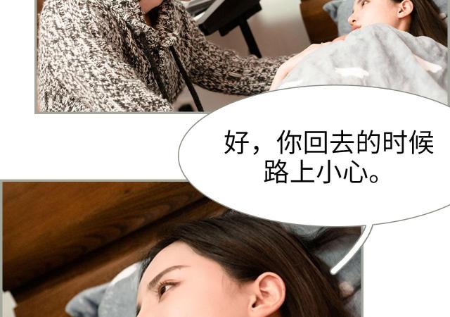 《抱个总裁上直播》漫画最新章节第37话免费下拉式在线观看章节第【15】张图片